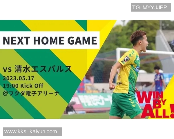 日职乙战报:河野贵志一锤定音,千叶市原1-0大分三神 日职乙战报:河野贵志一锤定音,千叶市原1-0大分三神