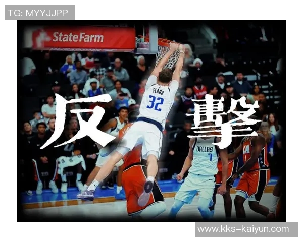 绝境中的瞬间:克莱失误与弗拉格的错愕 绝境中的瞬间:克莱失误与弗拉格的错愕